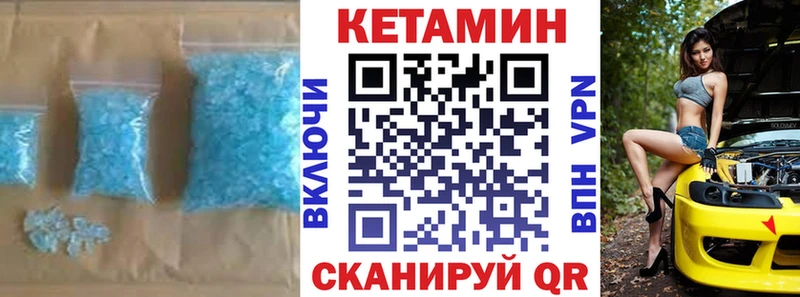 Кетамин VHQ  наркотики  Саки 