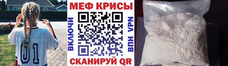 МЕФ кристаллы Саки
