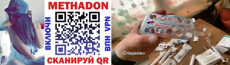 МЕТАДОН белоснежный  хочу наркоту  площадка телеграм  Саки 