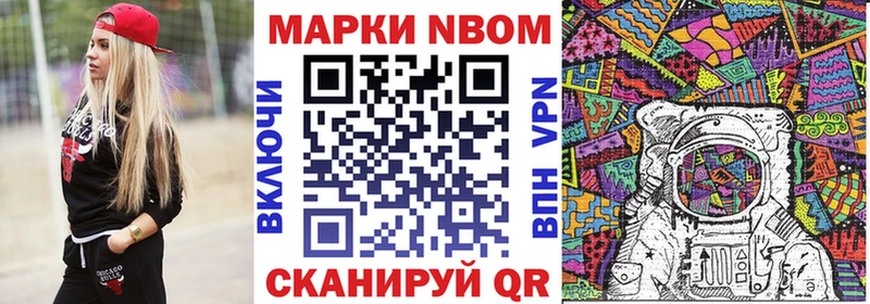Марки 25I-NBOMe 1500мкг Саки
